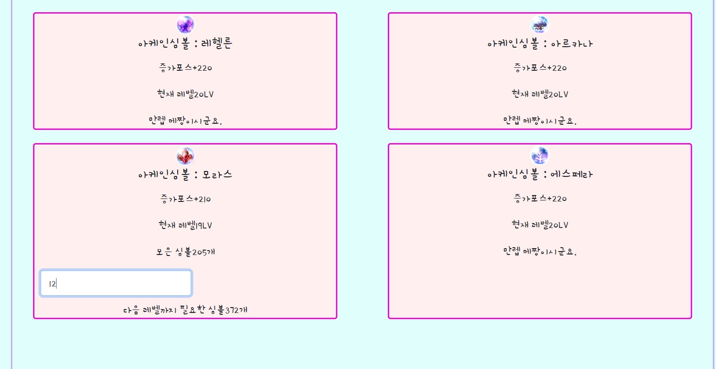 심볼 카드